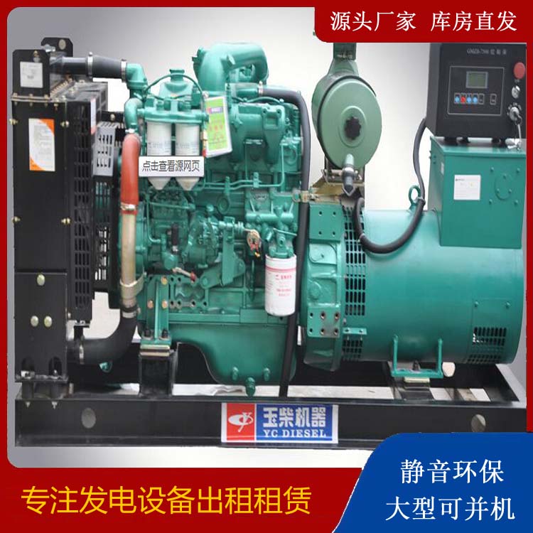 房县出租发电机 柴油发电机组安全使用注意事项